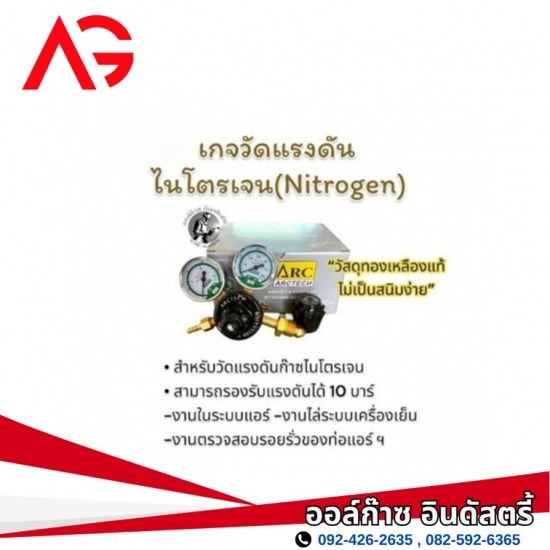 ร้านขายก๊าซสมุทรสาคร - ออล์ก๊าซ อินดัสตรี้ - ร้านก๊าซออกซิเจน นครปฐม ร้านขายก๊าซสมุทรสาคร - ออล์ก๊าซ อินดัสตรี้ - ร้านก๊าซออกซิเจน นครปฐม