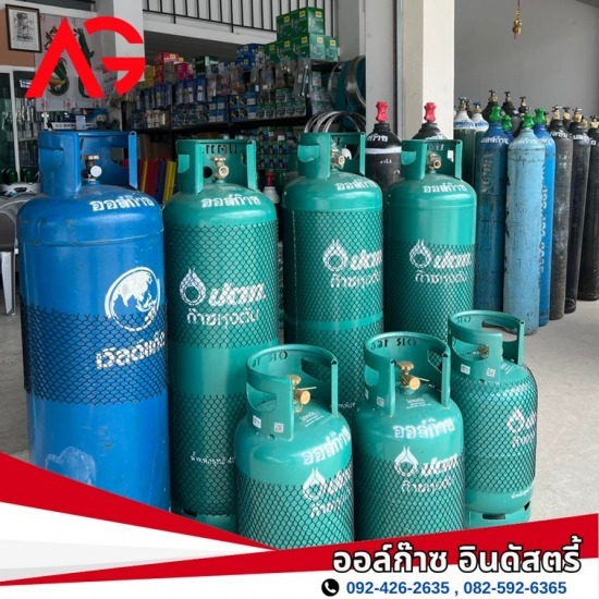 ร้านขายก๊าซสมุทรสาคร - ออล์ก๊าซ อินดัสตรี้ - แก๊สหุงต้ม LPG ปตท. เวิลด์แก๊ส