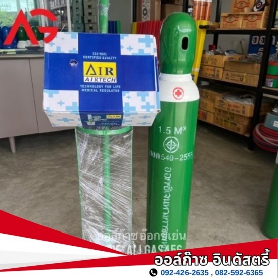 ร้านขายก๊าซสมุทรสาคร - ออล์ก๊าซ อินดัสตรี้ - ชุดถังออกซิเจนพร้อมเกจ์ Oxygen